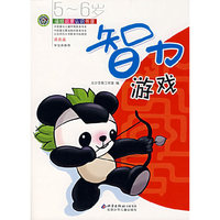智力游戏（5～6岁）——福娃启蒙认识书屋