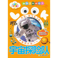 LOOK-地球大探秘-3D酷立方趣趣百科拼插书-赠3D立体拼插模型哦