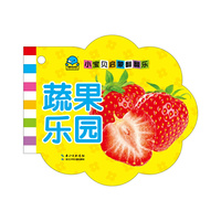 小宝贝启蒙翻翻乐：蔬果乐园