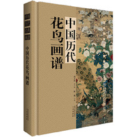 中国历代花鸟画谱-中国历代经典画谱