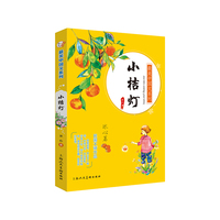 最美中国文 小桔灯 冰心(适合中小学生阅读)