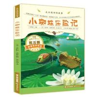 基础会计综合模拟实训教程