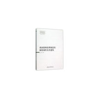 我国教师伦理规范的制度属性及其建构