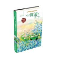 时光隧道的另一头