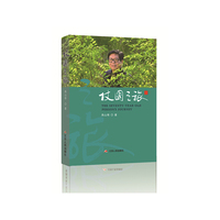 杖国之旅