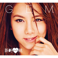 邓紫棋 新的心跳（CD）