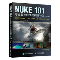 NUKE101专业数字合成与视觉特效 （第2版）