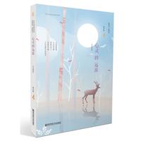 心灵的远游（高中卷4）