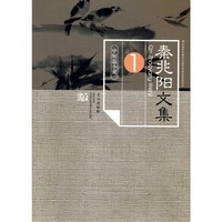 秦兆阳文集（套装共6册）