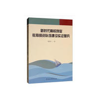 中国教育智库评价SFAI研究报告（2019年版）