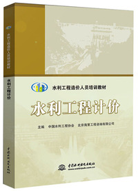 药师处方审核培训教材