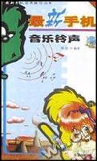 最新手机音乐铃声