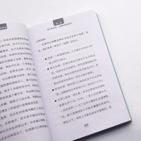 营造好环境：掌握道德领导力与维护职场环境 职场领导力提升系列丛书