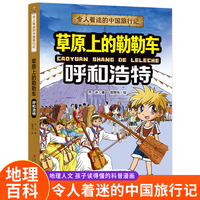 令人着迷的中国旅行记草原上的勒勒车——呼和浩特