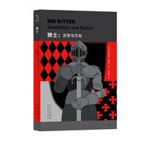 大家小书 译馆 骑士：历史与文化