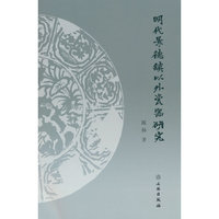 明代景德镇以外瓷器研究