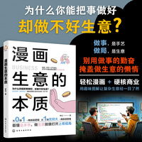 漫画生意的本质