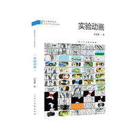 实验动画