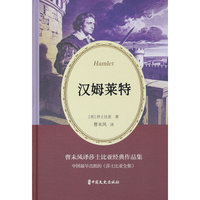 汉姆莱特