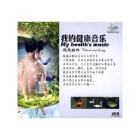 我的健康音乐 感受自然 DSD 2CD(CD)