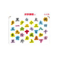 识字拼板-小小孩-3
