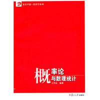 概率论与数理统计