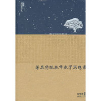 著名特级教师教学思想录(幼特教卷)(精)