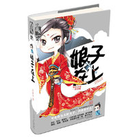 娘子在上