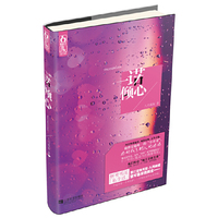 一诺倾心