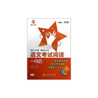 一年级-语文考试阅读