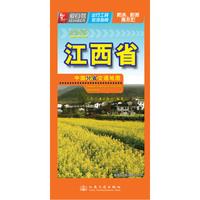 江西省-中国分省交通地图