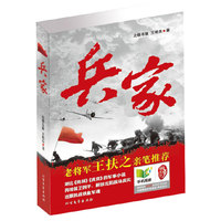 兵家