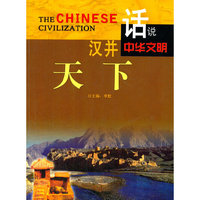 汉并天下