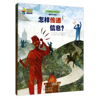 小小世界大大的我：小小聪明先生看世界（套装共3册）