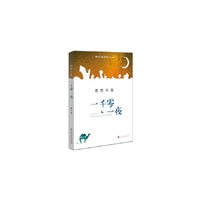 微型小说一千零一夜-第六卷