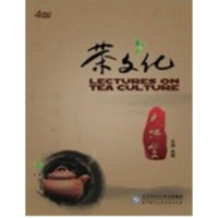 茶文化大讲堂（4DVD）