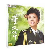 中唱独家经典：董文华（LP）