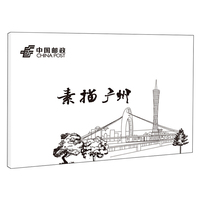 素描广州（明信片）