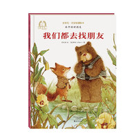 我们都去找朋友/金羽毛名家原创绘本