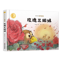 曹文轩作品·侠鸟传奇·玫瑰三姐妹