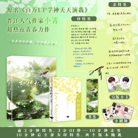 就你机灵(原名《百万UP学神天天演我》晋江人气作家小霄又一超热血青春力作!)
