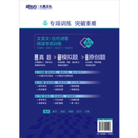 新东方 (2023)新高考语文 古诗文阅读
