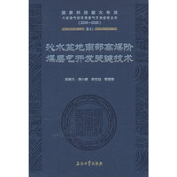 沁水盆地南部高煤阶煤层气开发关键技术
