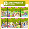 儿童成长陪伴系列绘本-经典成语故事绘本