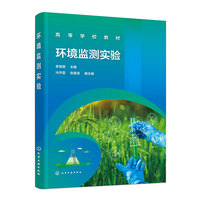 环境监测实验(李昌丽 )