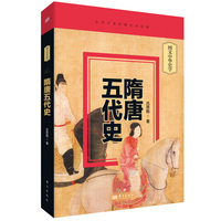 隋唐五代史