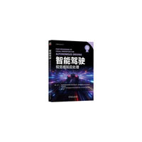智能驾驶：视觉感知后处理   韦松