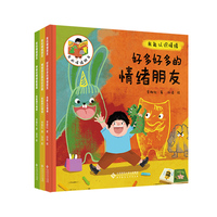 我的情绪朋友