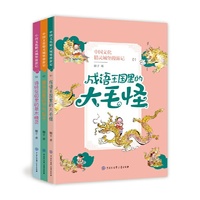 中国文化精灵城堡漫游记（第一辑）