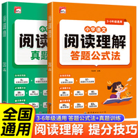 小学语文阅读理解